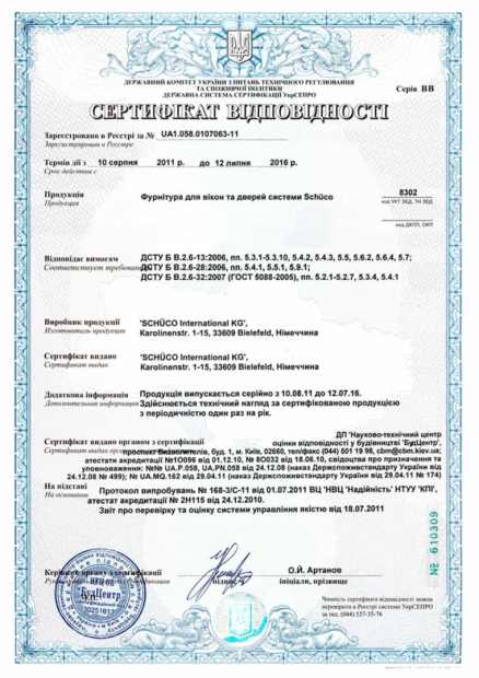 Сертифікат