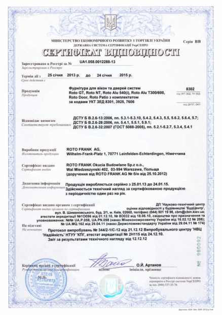 Сертифікат