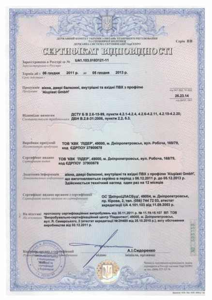 Сертифікат